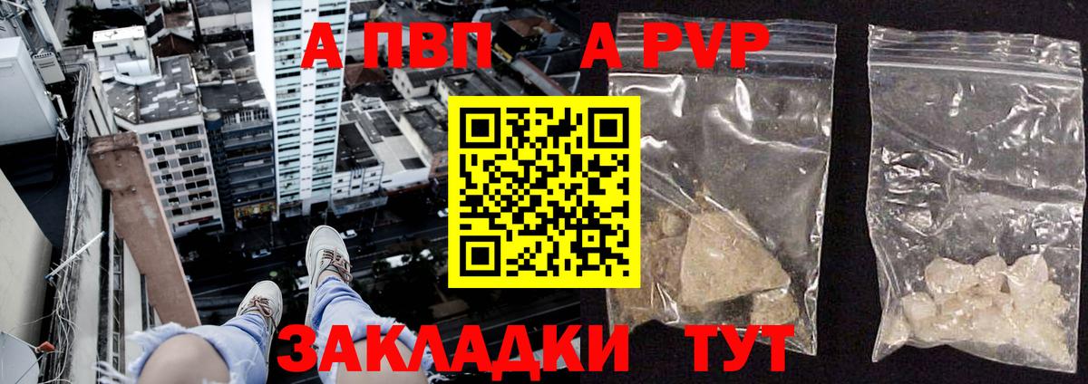 APVP СК Кропоткин