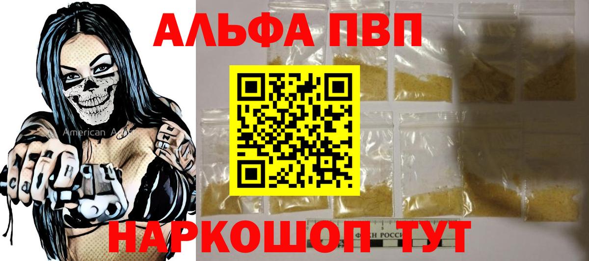 Кропоткин  Alpha-PVP СК КРИС  Вход с VPN  А ПВП СК 