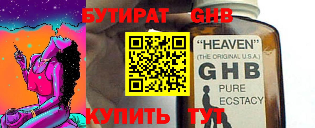 Кропоткин  БУТИРАТ Butirat  Вход с VPN 