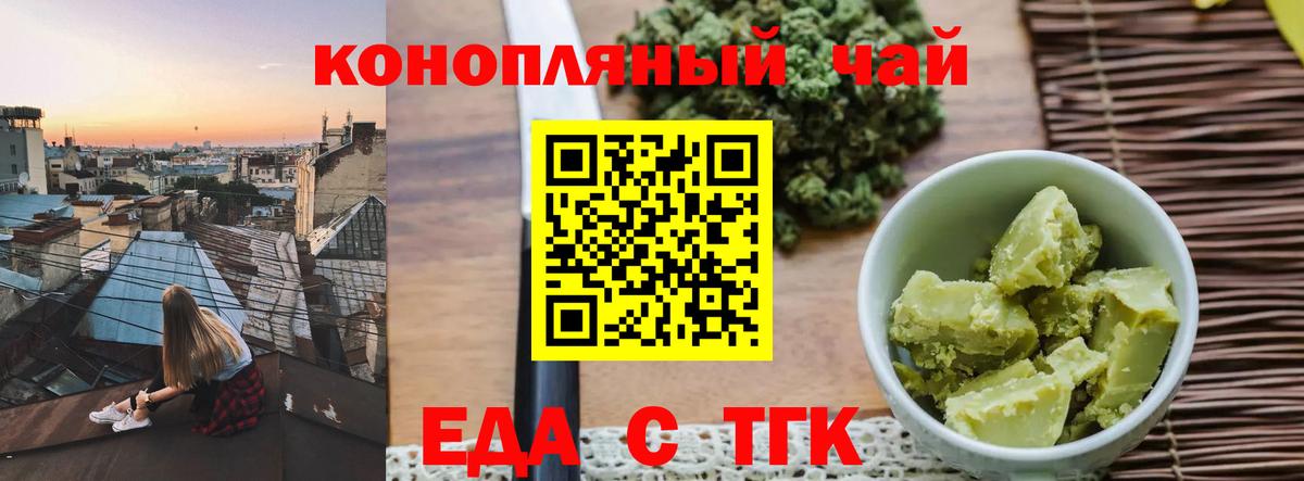 Кропоткин  Печенье с ТГК конопля  Вход с VPN 
