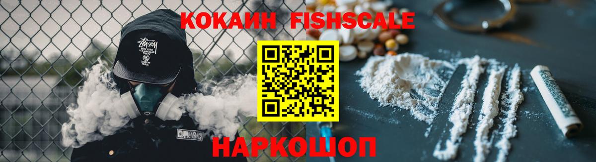 COCAIN Боливия  Вход с VPN  Кропоткин  Кокаин Перу 