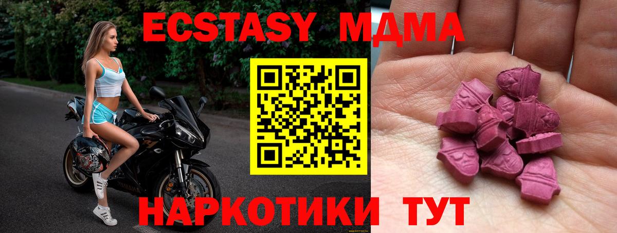 ЭКСТАЗИ TESLA  Вход с VPN  Кропоткин  Экстази  купить закладку  Экстази Cube 