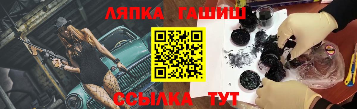 ГАШ Cannabis Кропоткин