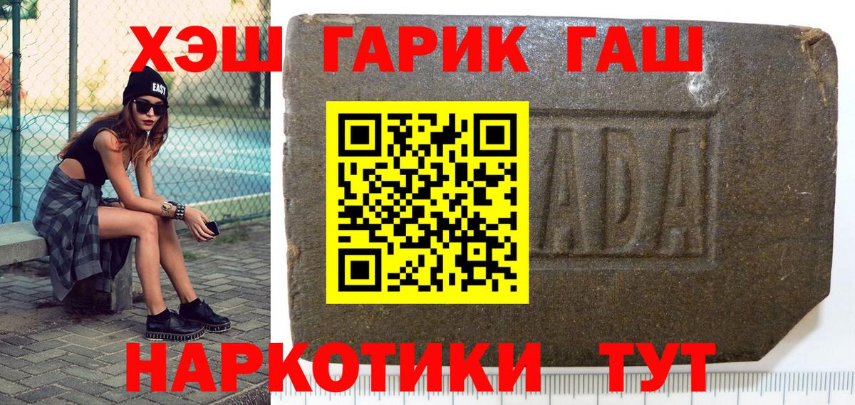 ГАШИШ  Гашиш хэш  Гашиш Изолятор  Вход с VPN  Кропоткин 