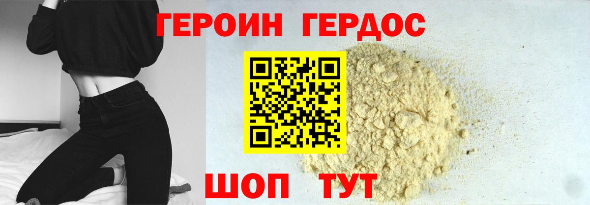 Героин Афган  Героин  Кропоткин  Вход с VPN 
