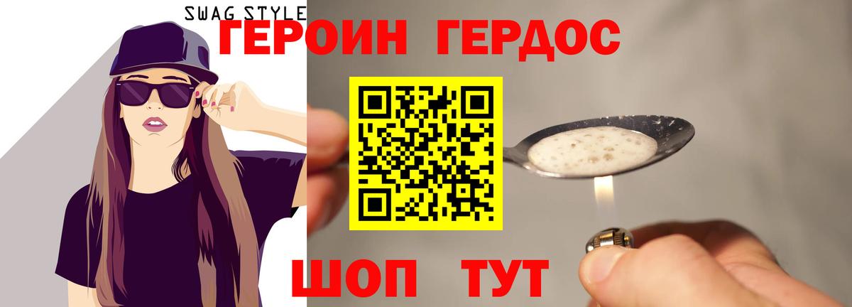 ГЕРОИН Афган Кропоткин