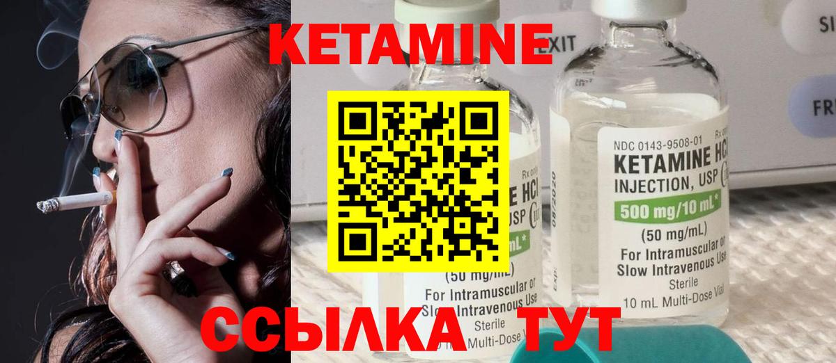 КЕТАМИН ketamine  Вход с VPN  ОМГ ОМГ рабочий сайт  Кропоткин 