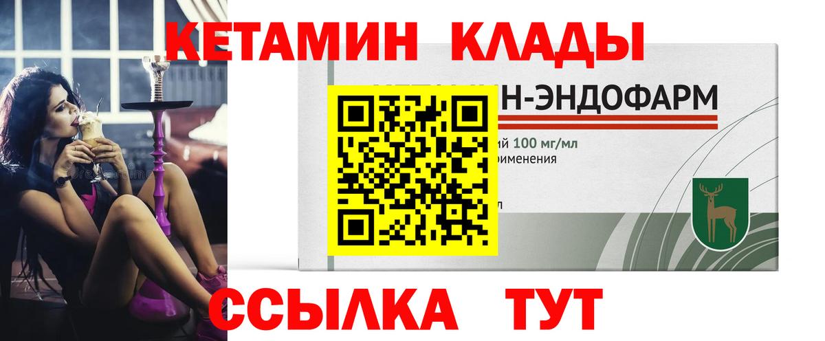 КЕТАМИН ketamine Кропоткин