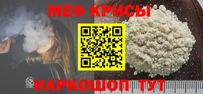 меф Донской