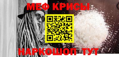 меф Донской