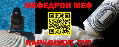 меф Донской