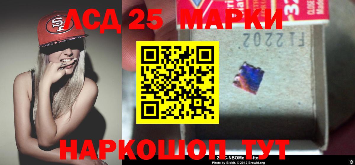 ЛСД экстази ecstasy Кропоткин