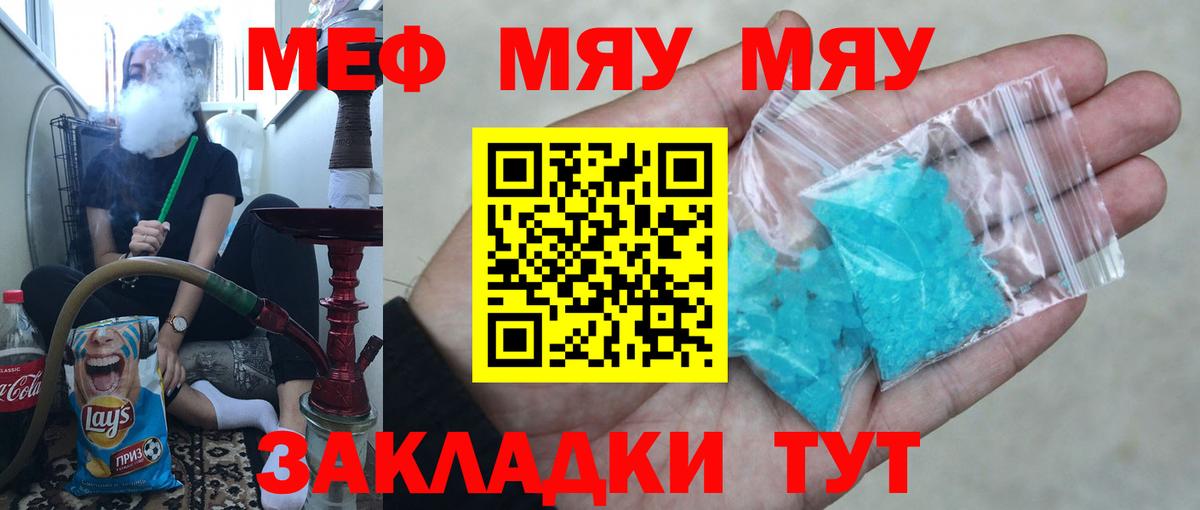 Кропоткин  Мефедрон  Вход с VPN  Меф 4 MMC 