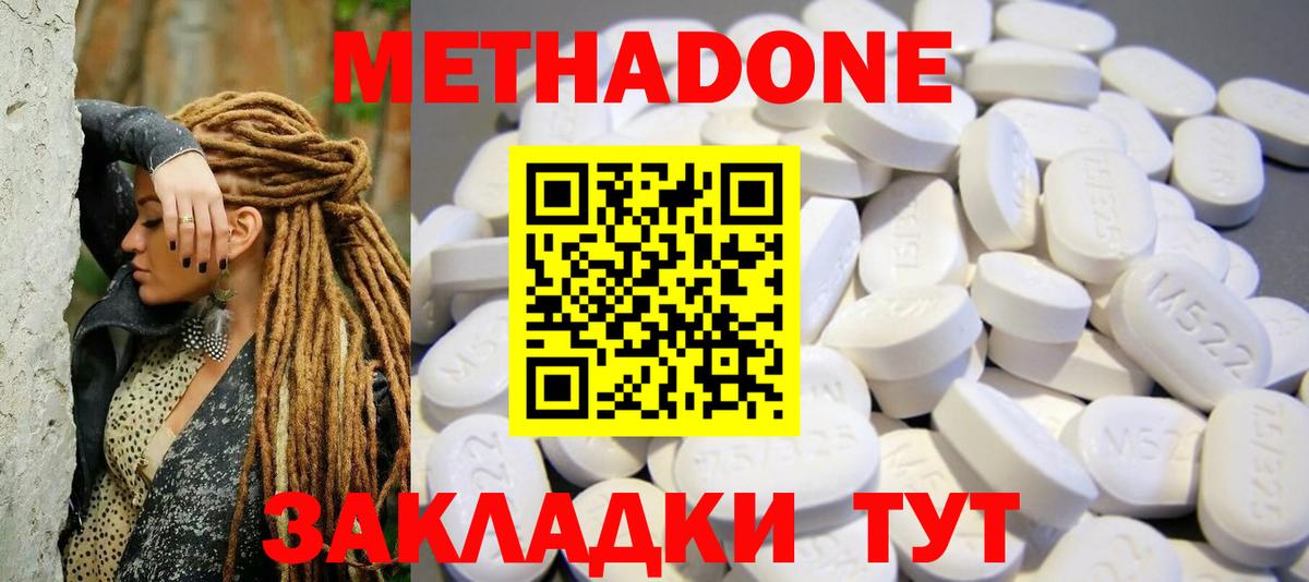 MEGA ССЫЛКА  Вход с VPN  Кропоткин  Метадон мёд  Метадон белоснежный 