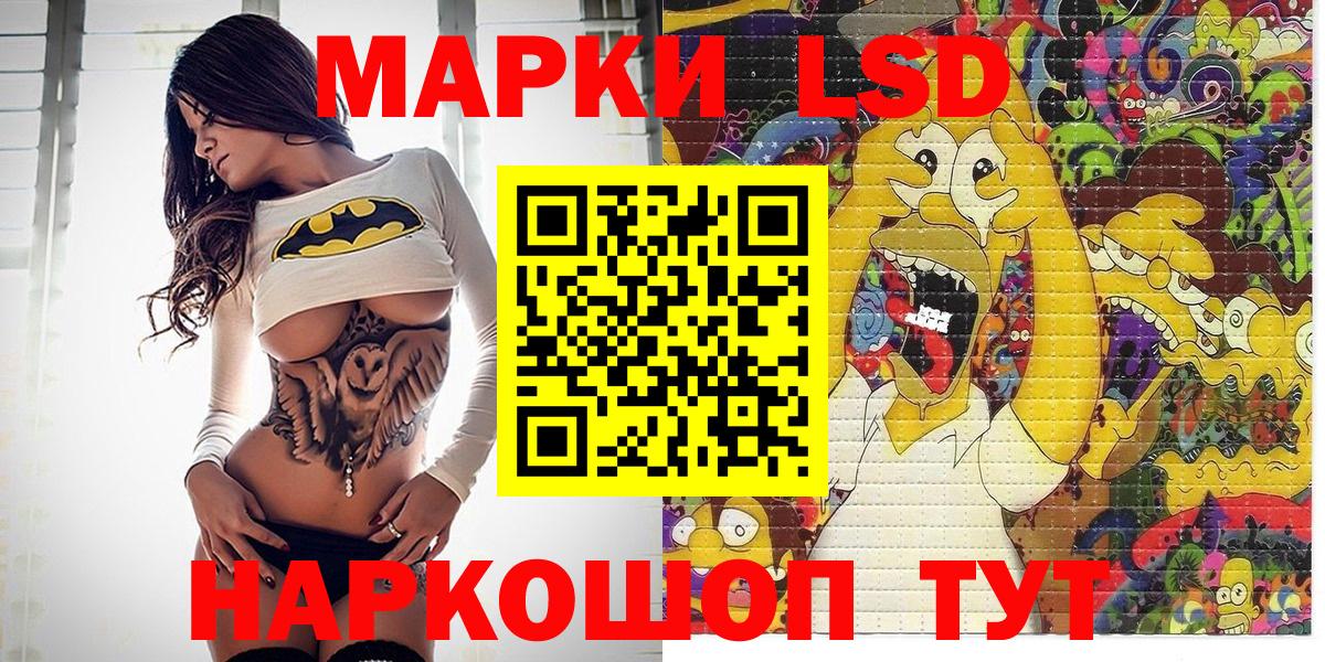 Марки 25I-NBOMe 1,5мг Кропоткин