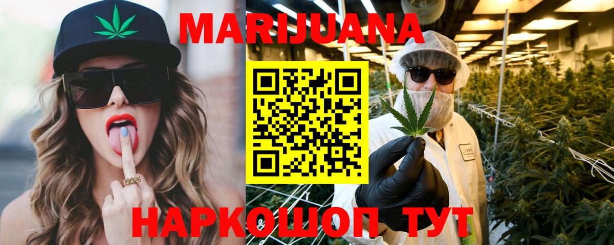 Марихуана LSD WEED Кропоткин